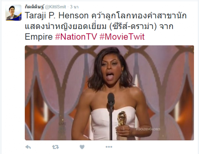 ผลประกาศรางวัล ลูกโลกทองคำ ครั้งที่ 73