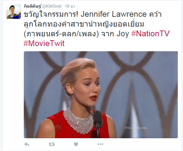 ผลประกาศรางวัล ลูกโลกทองคำ ครั้งที่ 73