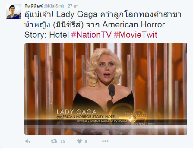 ผลประกาศรางวัล ลูกโลกทองคำ ครั้งที่ 73