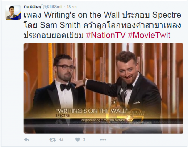 ผลประกาศรางวัล ลูกโลกทองคำ ครั้งที่ 73