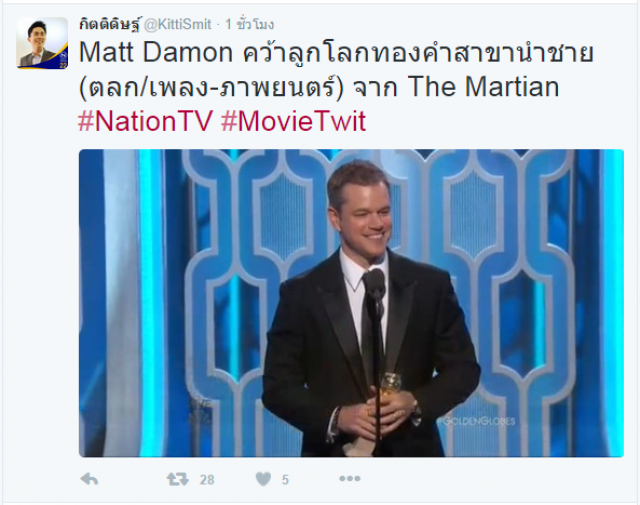 ผลประกาศรางวัล ลูกโลกทองคำ ครั้งที่ 73