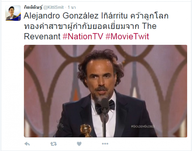 ผลประกาศรางวัล ลูกโลกทองคำ ครั้งที่ 73