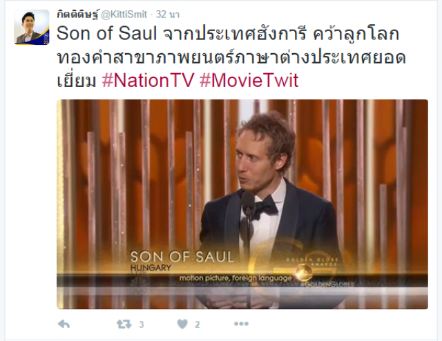 ผลประกาศรางวัล ลูกโลกทองคำ ครั้งที่ 73