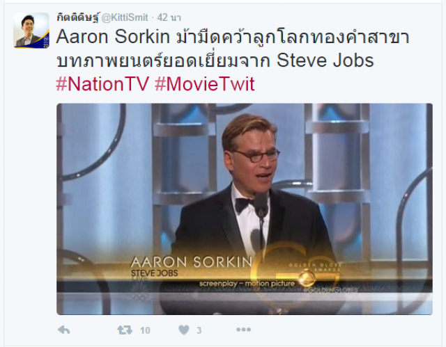 ผลประกาศรางวัล ลูกโลกทองคำ ครั้งที่ 73