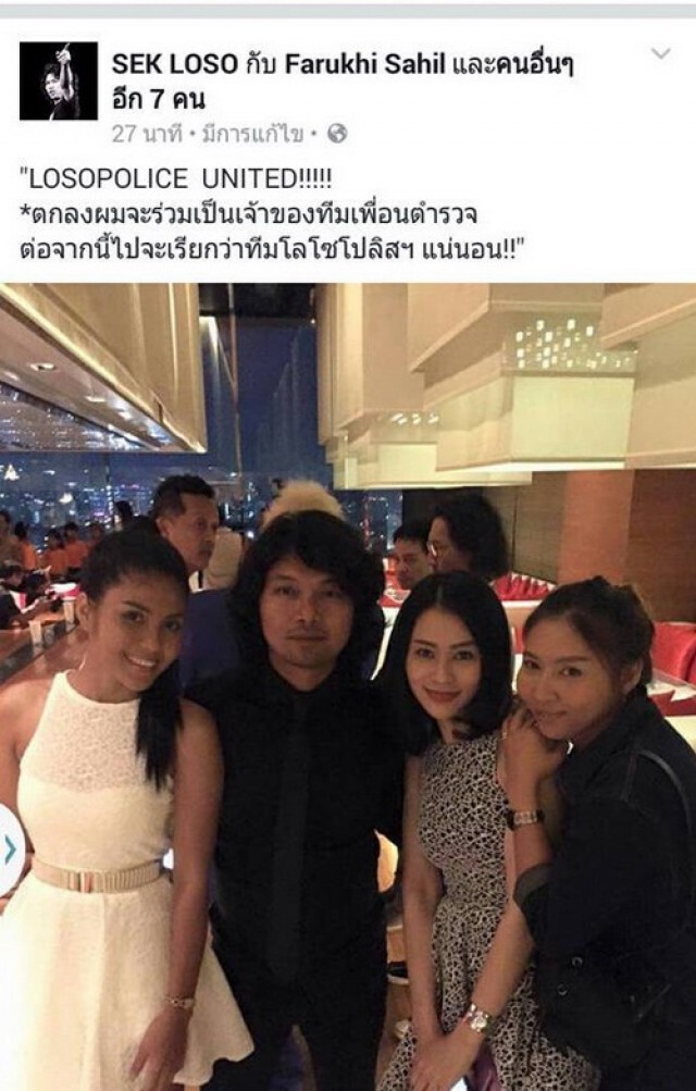 ฮือฮา! "เสก โลโซ" ยืนยัน เทคโอเวอร์เพื่อนตำรวจ