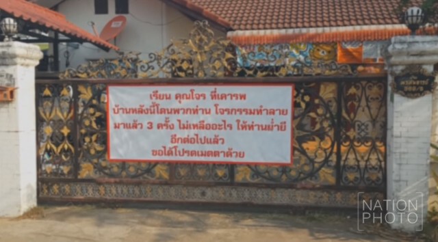 ลุงวัยเกษียณ ขึ้นป้ายขอร้องโจร "โปรดเมตตา ไม่เหลืออะไร ให้ท่านย่ำยีแล้ว"