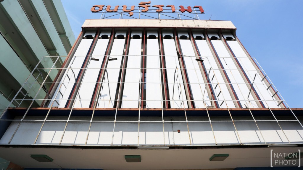 ปิดฉาก 30 ปี โรงหนัง"ธนบุรีรามา"