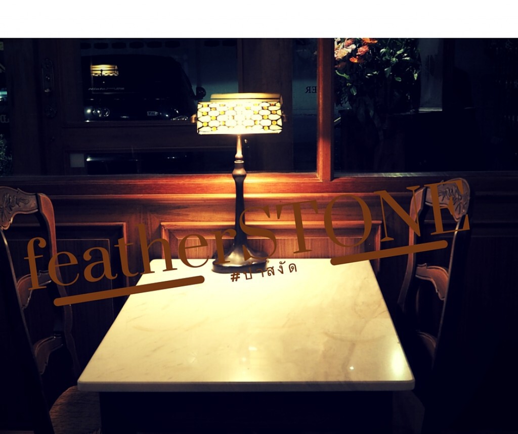 featherSTONE Cafe Bistro & Lifestyle Shop เอกมัย ซ.12