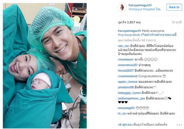 พ่อกาย - แม่ฮารุ คลอดลูกคนที่สอง ตั้งชื่อว่า "น้องไนร่า"