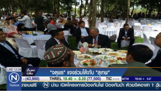 "จตุพร" แจงร่วมโต๊ะ "สุเทพ" ต้องให้เกียรติเจ้าภาพ...คิดกันเสียบ้าง
