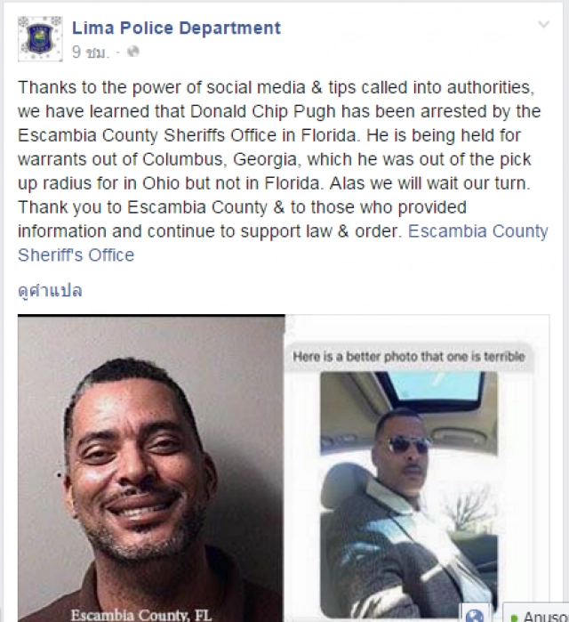 คนร้ายส่งรูปเซลฟี่ตัวเองให้ตำรวจ บอกภาพที่อยู่ในหมายจับ "ไม่หล่อเลย"