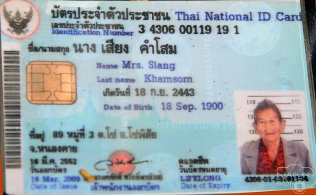 ยายทวด 5 แผ่นดิน อายุ 116 ปี สิ้นแล้ว