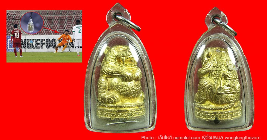 เครื่องราง "สมพร ยศ" "เสืออุ้มทรัพย์" ทะยานจาก 99 ทะลุ 2,000 แล้ว เครื่องราง "สมพร ยศ" "เสืออุ้มทรัพย์" ทะยานจาก 99 ทะลุ 2,000 แล้ว