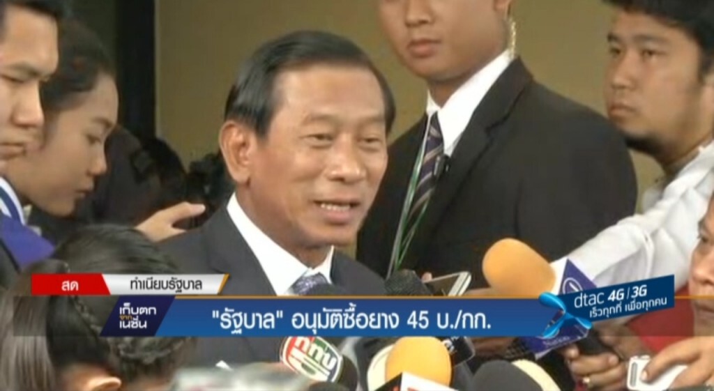 รัฐบาลหารือแก้ปัญหาราคายาง