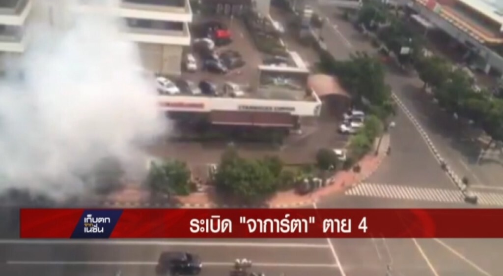 ระเบิดในจาการ์ตาตาย 4
