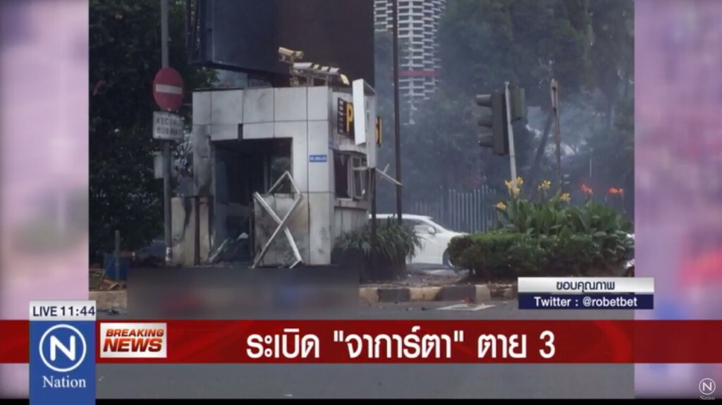 ระเบิดกลางกรุงจาการ์ตา เสียชีวิตแล้ว 3 ราย ระเบิดกลางกรุงจาการ์ตา เสียชีวิตแล้ว 3 ราย