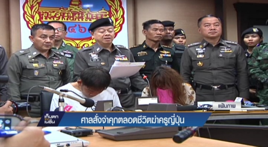 ศาลสั่งจำคุกตลอดชีวิตฆ่าครูญี่ปุ่น