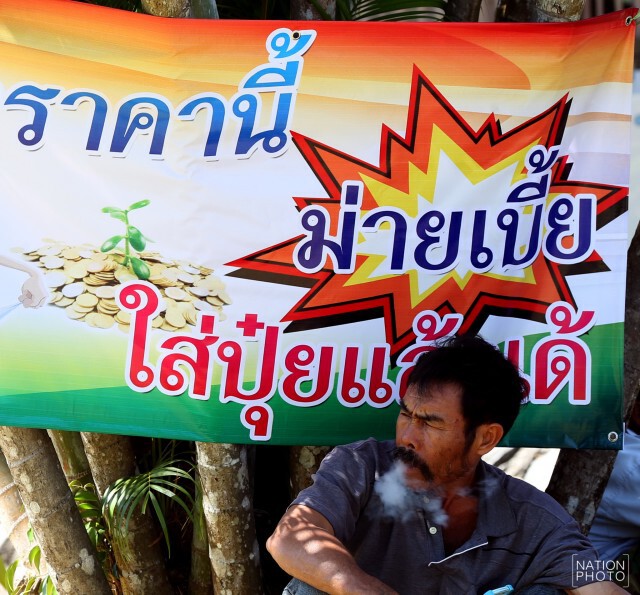 เคาะแล้ว รัฐบาลรับซื้อแผ่นยางดิบ กก.ละ 45 บาท