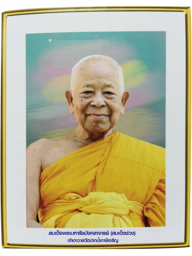 “สุวพันธุ์” เผย ได้รับมติเสนอชื่อตั้ง “สมเด็จช่วง” เป็น “สังฆราช” แล้ว