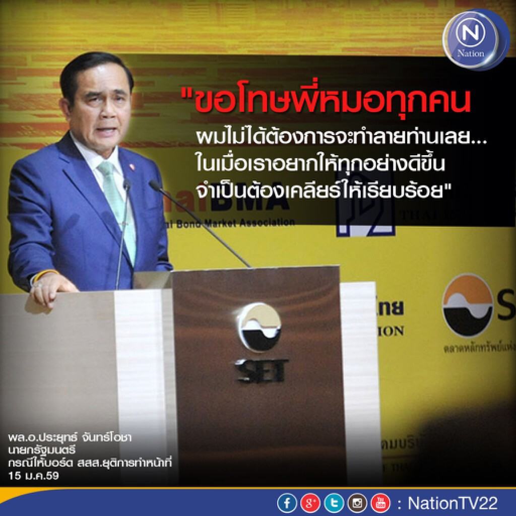 “ประยุทธ์” ขอโทษหมอ ปม สสส. เตรียมออกคำสั่งให้บอร์ดกลับเข้าทำงาน 18 ม.ค.นี้