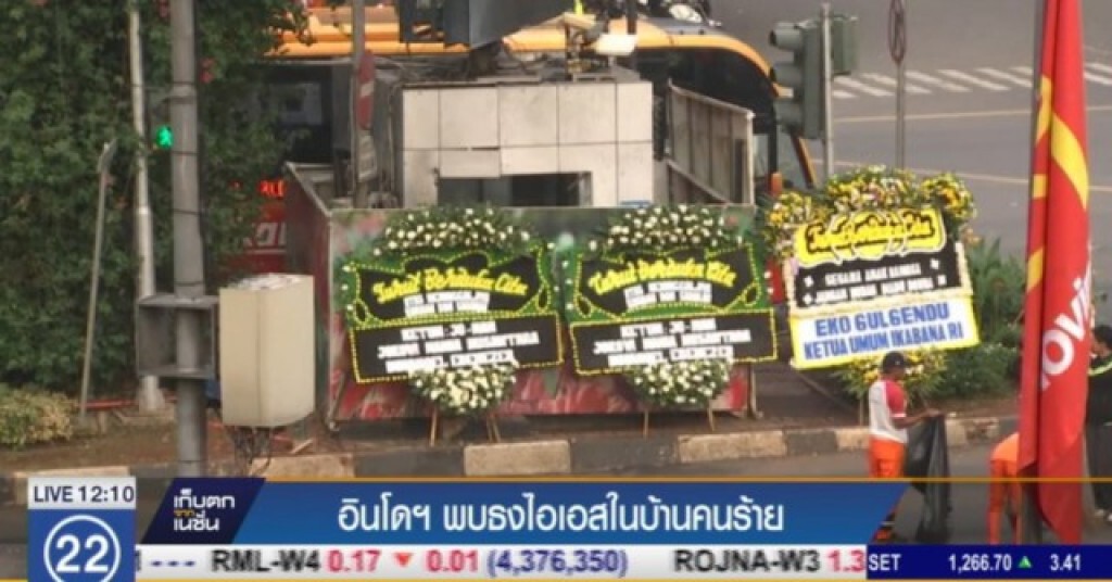 อินโดฯ พบธงไอเอสในบ้านคนร้าย อินโดฯ พบธงไอเอสในบ้านคนร้าย