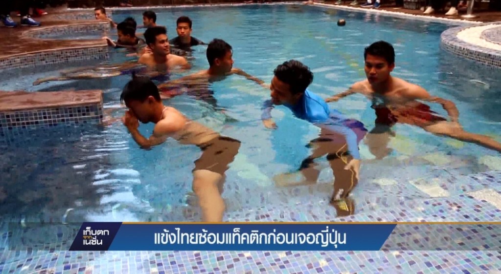 แข้งไทยซ้อมแท็กติกก่อนเจอญี่ปุ่น