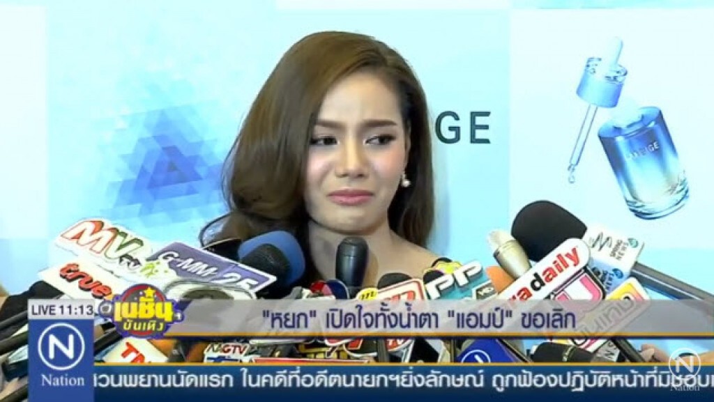 “หยก” ปล่อยโฮจบ "แอม” เผยฝ่ายชายโทรเตี๊ยมให้พูดเหมือนกัน “หยก” ปล่อยโฮจบ "แอม” เผยฝ่ายชายโทรเตี๊ยมให้พูดเหมือนกัน