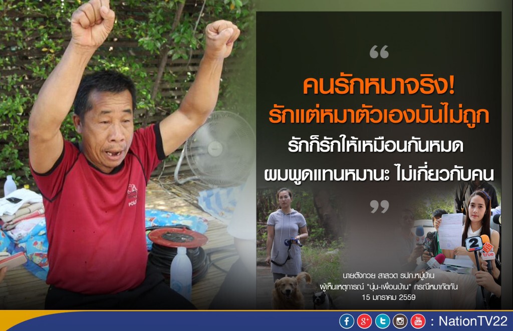คลิปลุง รปภ.เล่าเหตุการณ์ ปมดราม่า "นุ่น-เพื่อนบ้าน"