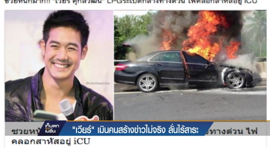 เก็บตกจากเนชั่นภาคกลางวัน : บันเทิง - กีฬา เก็บตกจากเนชั่นภาคกลางวัน : บันเทิง - กีฬา