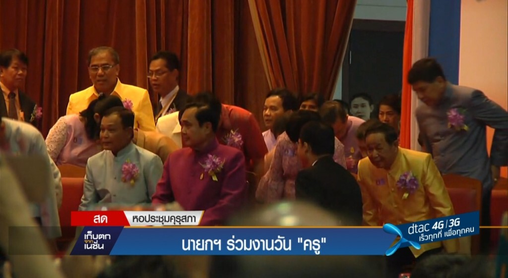 นายกฯ ร่วมงานวัน "ครู" นายกฯ ร่วมงานวัน "ครู"