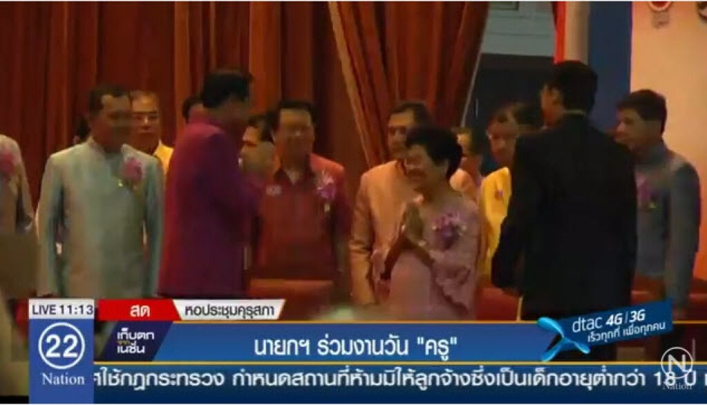 นายกฯ ร่วมงานวันครูแห่งชาติ ปี2559