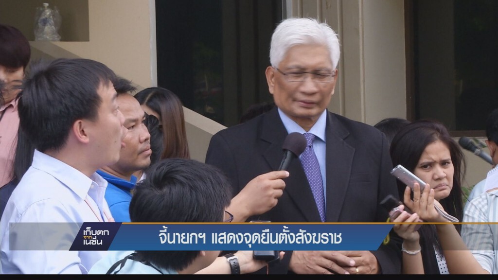 เก็บตกค่ำ - จี้นายกฯแสดงจุดยืนตั้ง "สังฆราช"