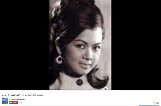 ศิริพร วงศ์สวัสดิ์ จากลูกเป็ดขี้เหร่ สู่นักพากย์ตุ๊กตาทอง