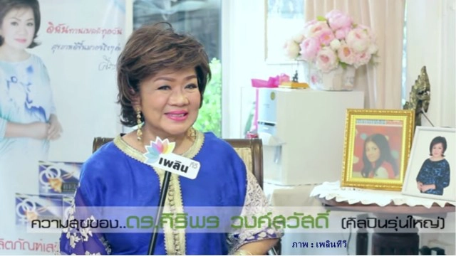 ศิริพร วงศ์สวัสดิ์ จากลูกเป็ดขี้เหร่ สู่นักพากย์ตุ๊กตาทอง