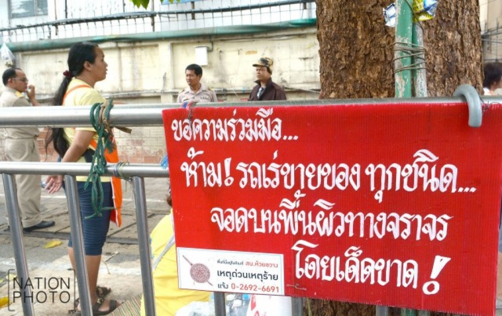 กทม. ลุยจัดระเบียบทางเท้าตลาดห้วยขวาง สั่งห้ามตั้งวางสินค้าเด็ดขาด
