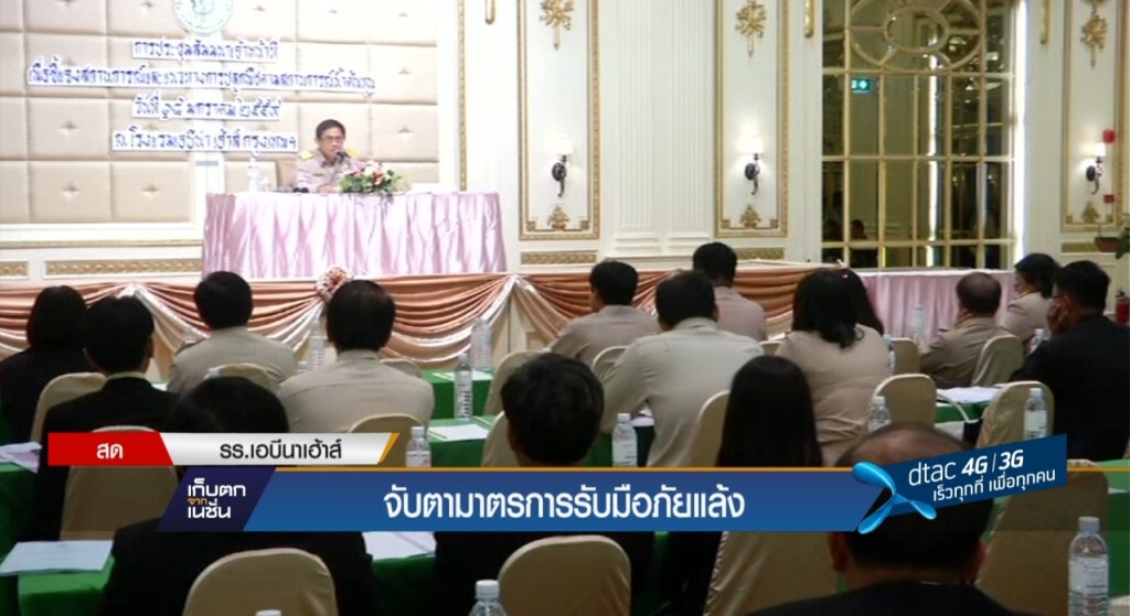 จับตามาตรการรับมือภัยแล้ง
