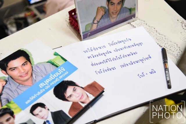 "ปอ ทฤษฎี" แม้ตัวจากไป แต่ความดียังคงอยู่