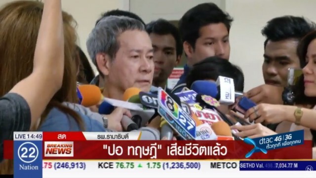 ญาติ-ครอบครัว "ปอ ทฤษฎี"  เตรียมนำศพไปประกอบพิธีทางศาสนาที่บุรีรัมย์