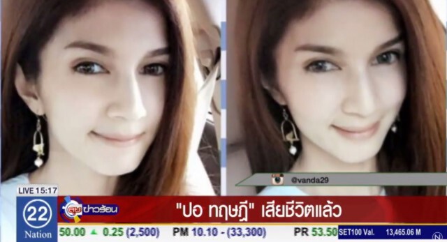 "ปอ ทฤษฎี" แม้ตัวจากไป แต่ความดียังคงอยู่