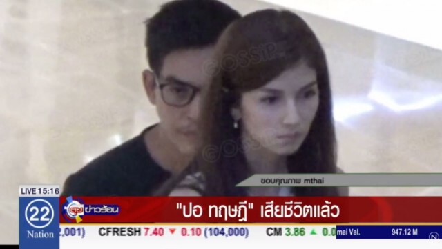 "ปอ ทฤษฎี" แม้ตัวจากไป แต่ความดียังคงอยู่