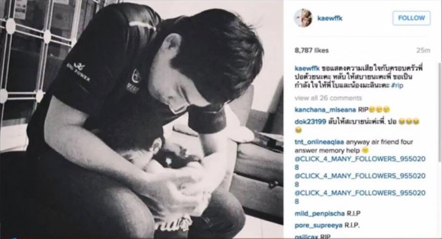 คนวงการบันเทิง ร่วมไว้อาลัย "ปอ ทฤษฎี สหวงษ์"