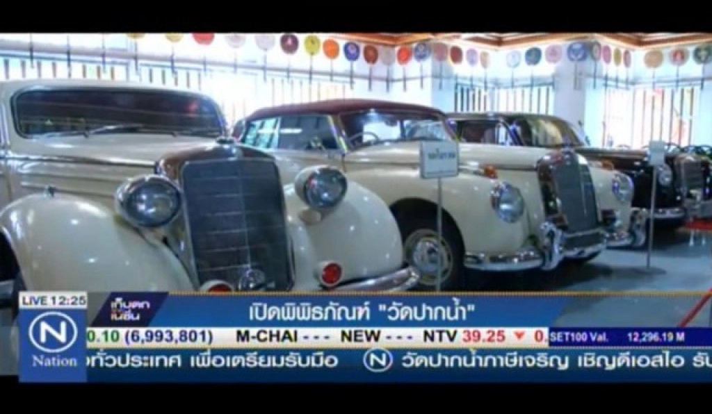 เปิดพิพิธภัณฑ์ "วัดปากน้ำ"