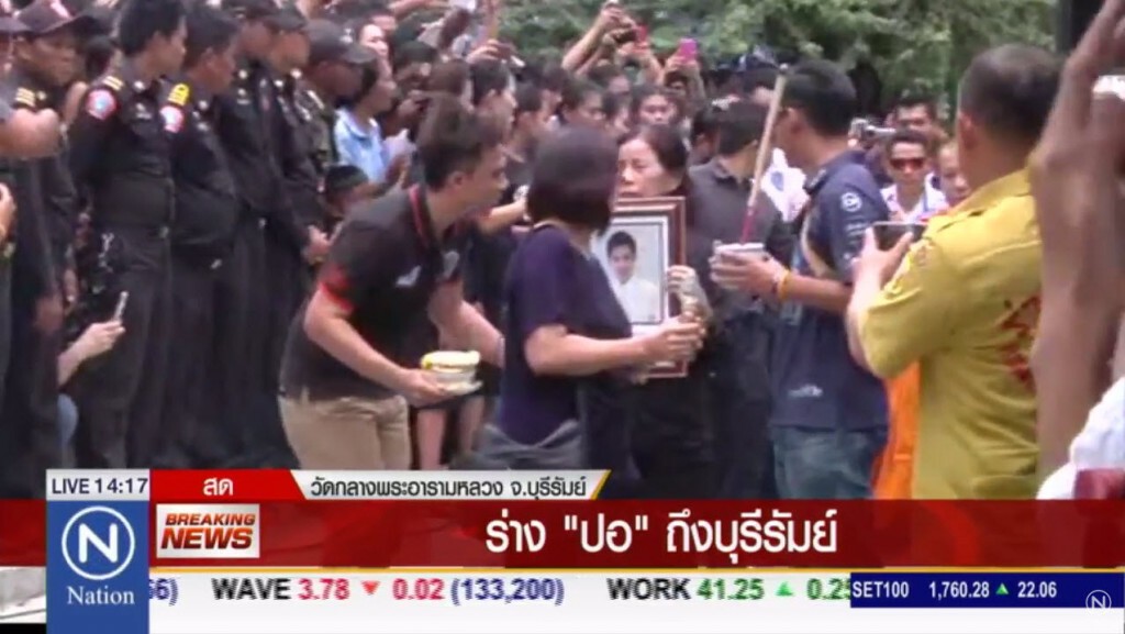 คนแน่นวัดกลางฯ ร่วมพิธีศพ "ปอ ทฎษฎี" คนแน่นวัดกลางฯ ร่วมพิธีศพ "ปอ ทฎษฎี"