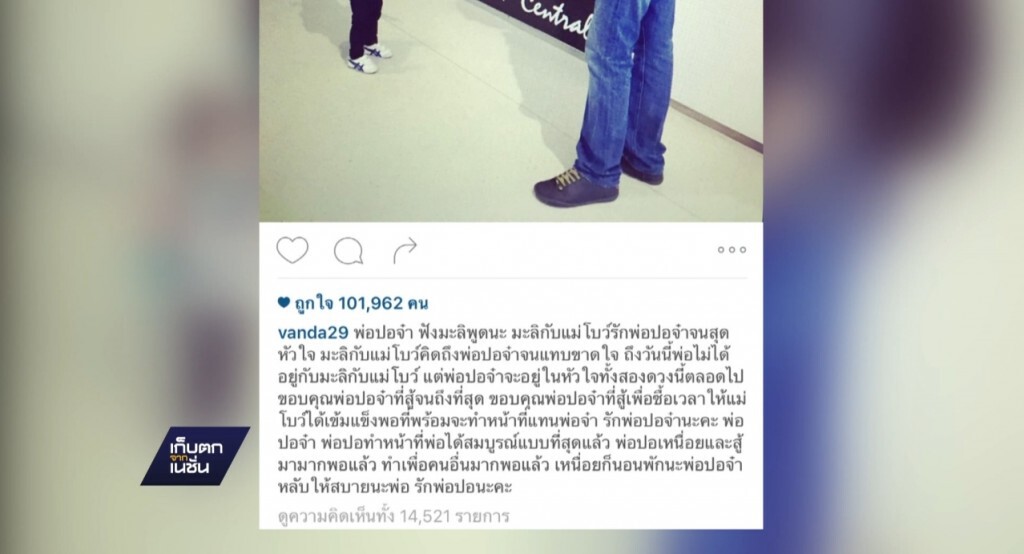 อาลัย "ปอ" นำร่างกลับบ้าน อาลัย "ปอ" นำร่างกลับบ้าน