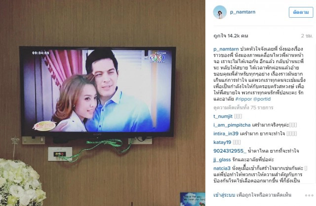 17 นางเอกคู่ขวัญ โพสต์ไอจี อาลัย "ปอ ทฤษฎี"