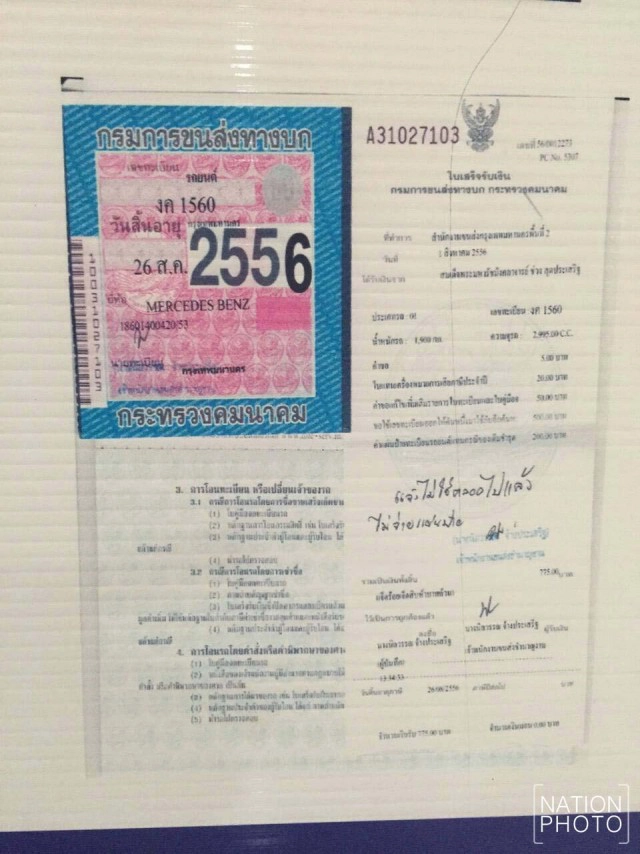 วัดปากน้ำฯ เปิดข้อมูล"รถโบราณ"สมเด็จช่วง