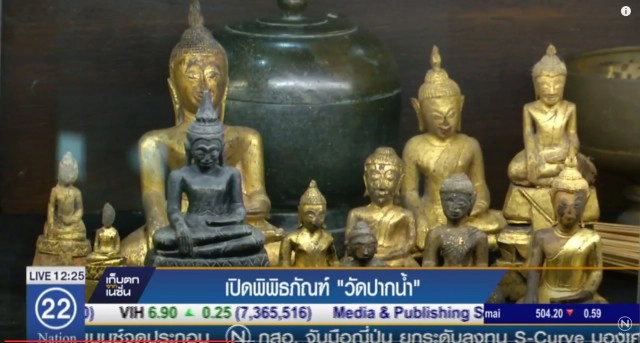 เปิดพิพิธภัณฑ์ "วัดปากน้ำ"