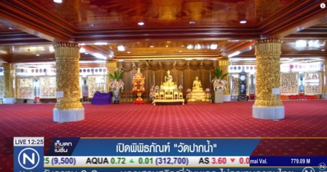 เปิดพิพิธภัณฑ์ "วัดปากน้ำ"