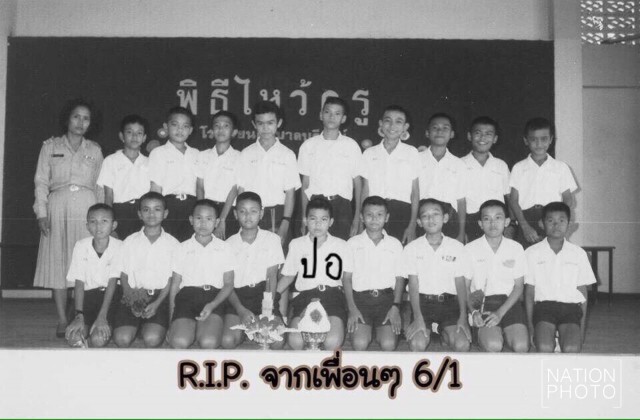 ครู เพื่อนสมัยเรียน ร่วมแสดงความอาลัย เผย “ปอ ทฤษฎี” ฝันอยากเป็นสจ๊วตแต่เด็ก