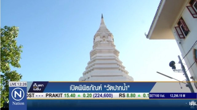 เปิดพิพิธภัณฑ์ "วัดปากน้ำ"